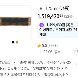 JBL L75MS 완전미개봉 팝니다