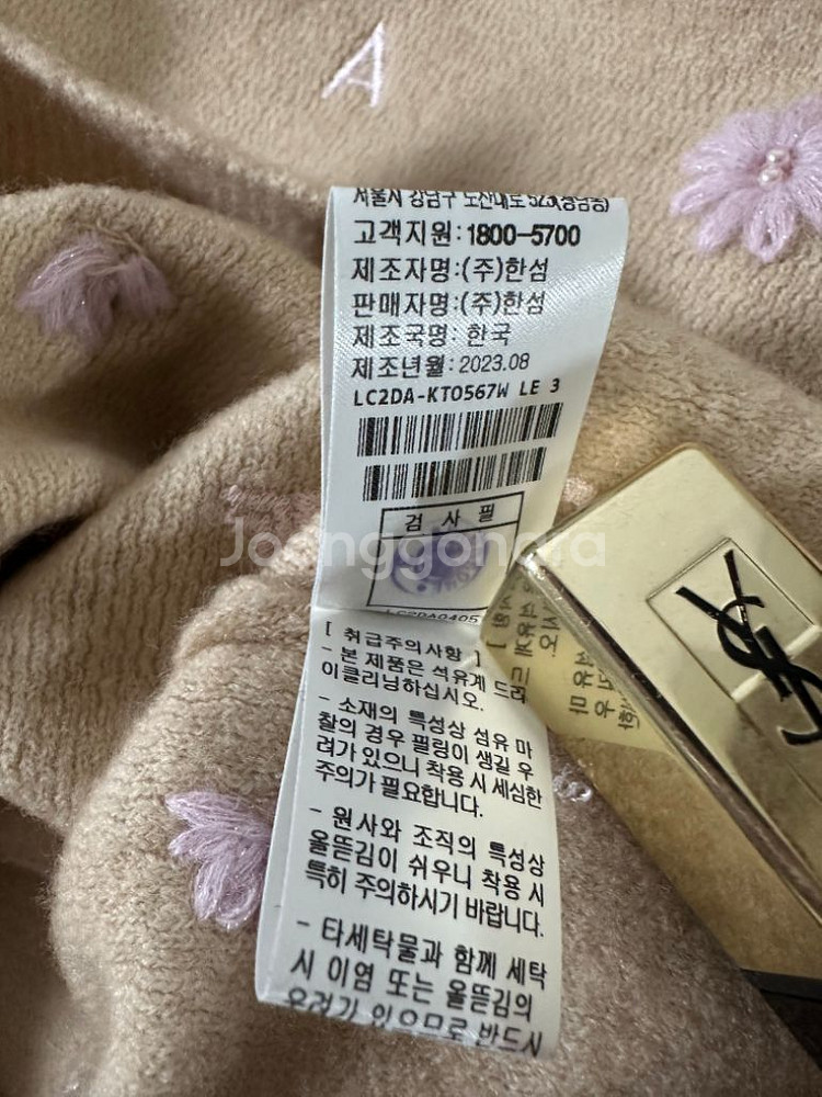 한섬 랑방컬렉션 니트 랑방--4