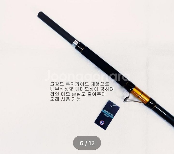 심해갈치대(4.8m,5.5m,6.2m),초릿대 2개--5
