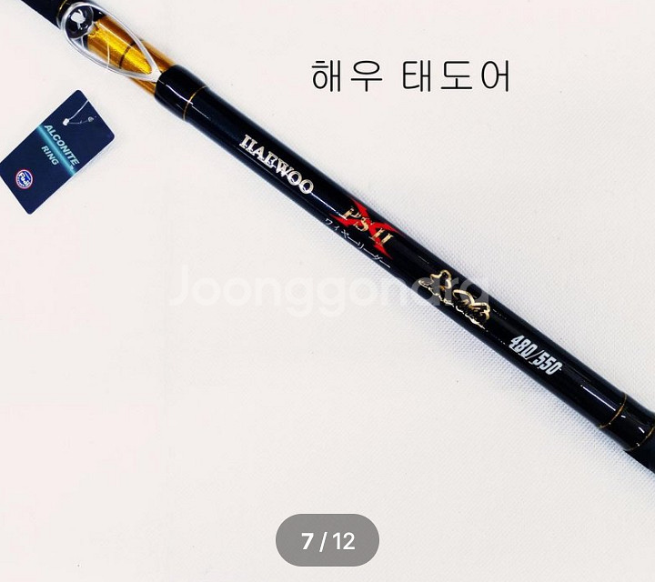 심해갈치대(4.8m,5.5m,6.2m),초릿대 2개--6