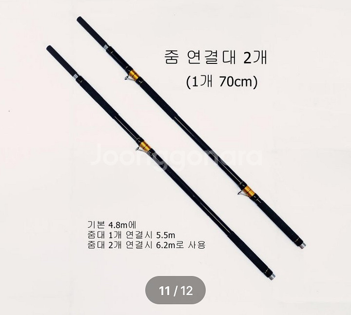 심해갈치대(4.8m,5.5m,6.2m),초릿대 2개--8