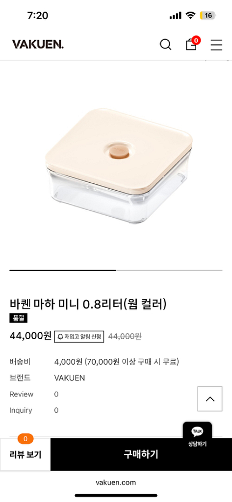 (새상품)[정품] 바퀜 진공용기 마하 미니 0.8L--1