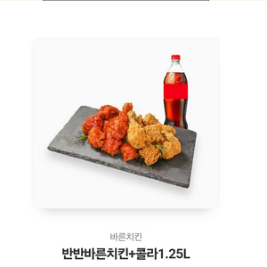 바른치킨 반반+콜라1.25L