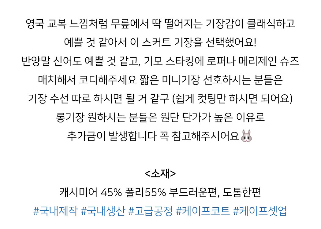 (새상품) 유앤진 케이프코트+플리츠치마 세트 연말룩--8