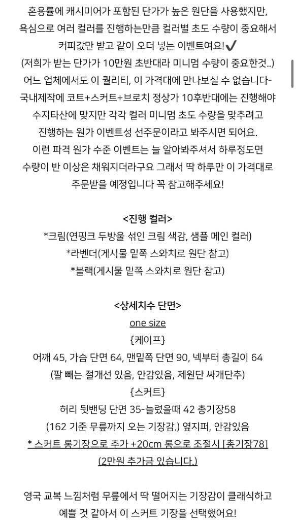 (새상품) 유앤진 케이프코트+플리츠치마 세트 연말룩--7