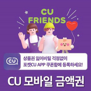 cu