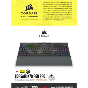 CORSAIR K70 RGB PRO (갈축)