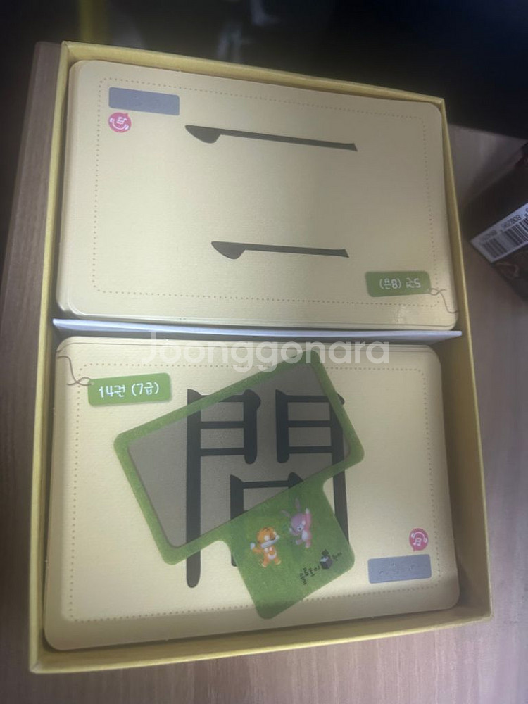 한자 카드 급처 택포 만원--1