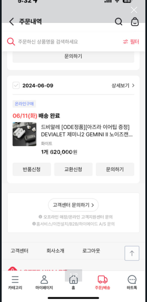 드비알레 제미니2 화이트 팝니다--5