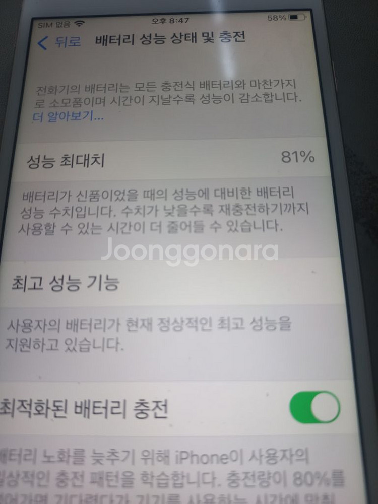 아이폰8플러스256g--7