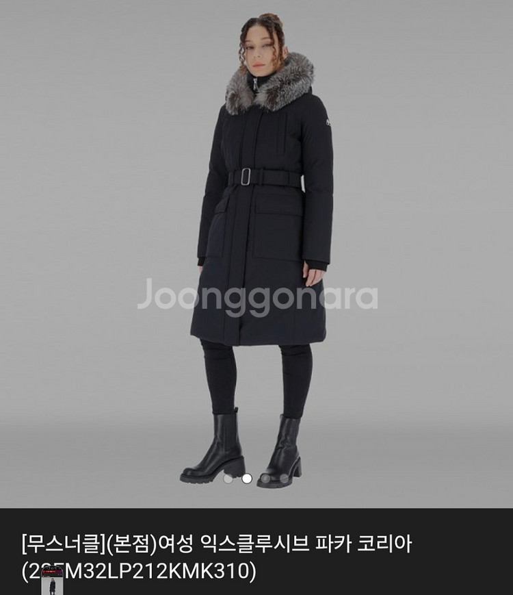 무스너클 뉴진스 민지 패딩--1