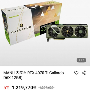 rtx4070ti