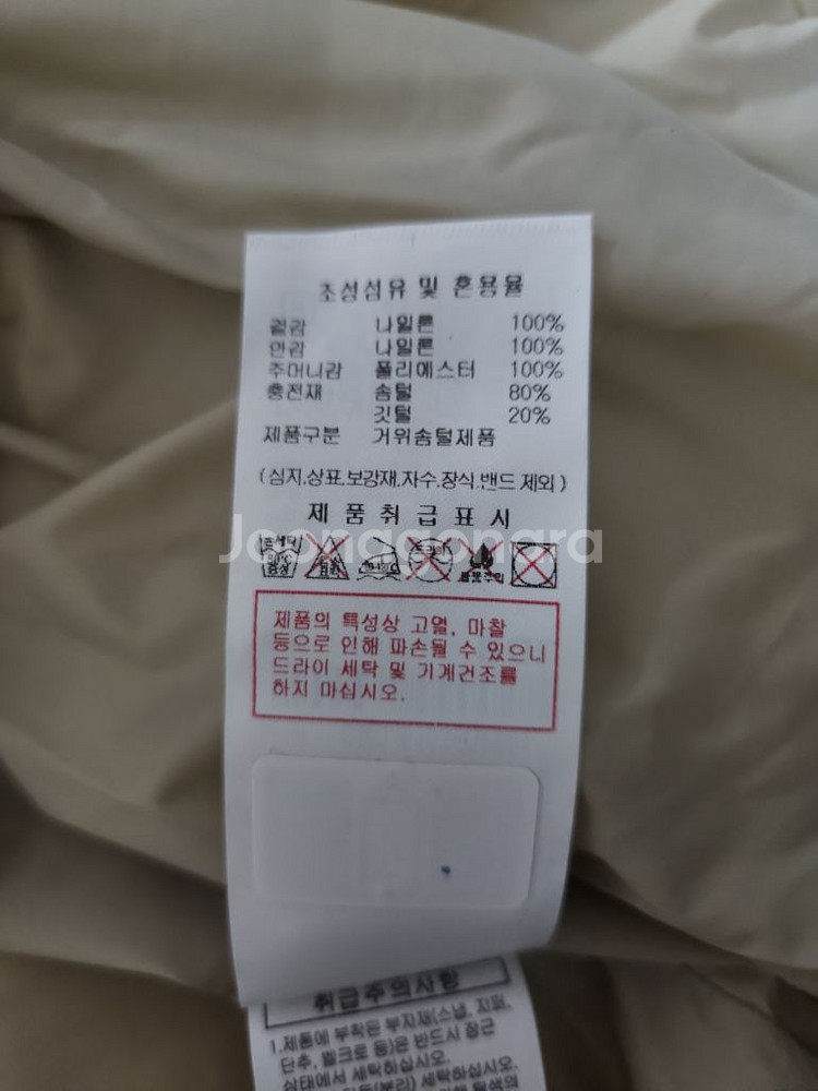 디스커버리 픽토르U 경량 구스다운(105)--9