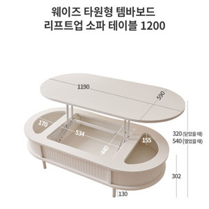 리프트업 테이블 팝니다