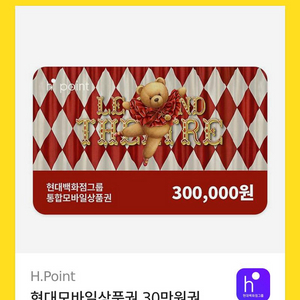 현대모바일상품권 300000-280000