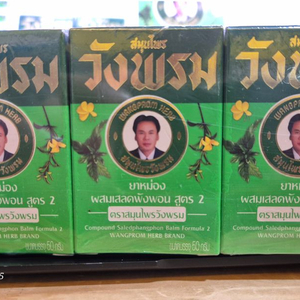 태국 왕프롬 야몽 그린 안전거래!