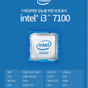 Intel I3 7100 CPU