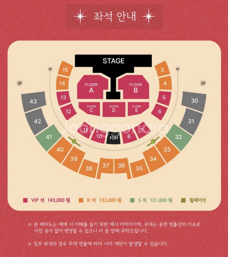 [정가양도]권진아 콘서트 13일 6구역 2열 vip석--2