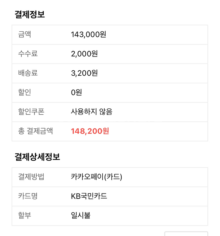 [정가양도]권진아 콘서트 13일 6구역 2열 vip석--1