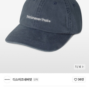 [새상품]디스이즈네버댓 t-logo cap 볼캡 모자