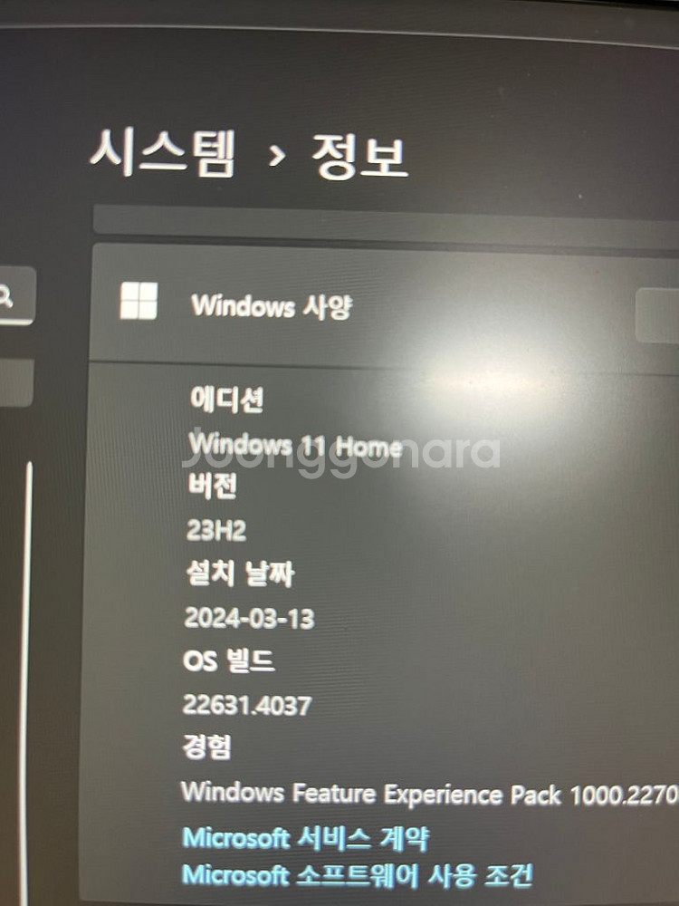 (S급 8개월사용) msi 모던14 (풀박스, 상처없음--4