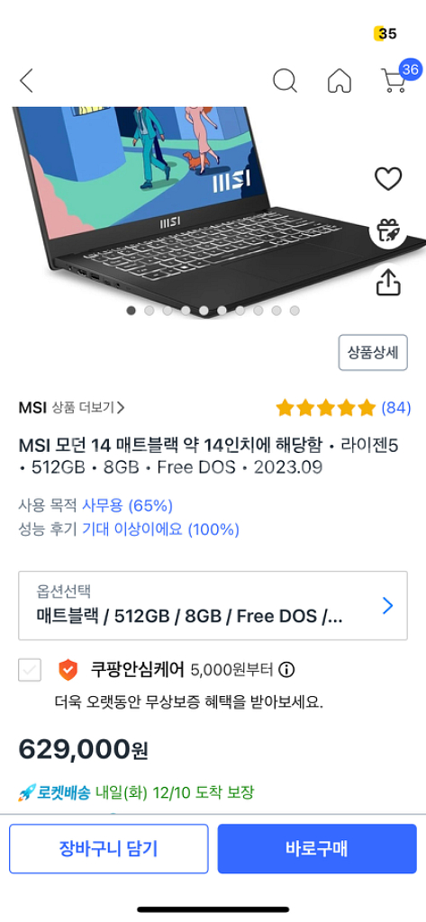 (S급 8개월사용) msi 모던14 (풀박스, 상처없음--7