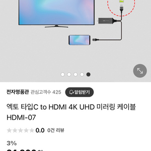 미러링 케이블 엑토 타입C to HDMI 4K UHD