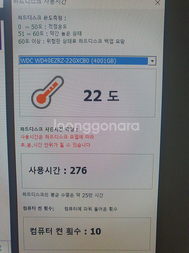 하드디스크 HDD 4테라, 6테라--1