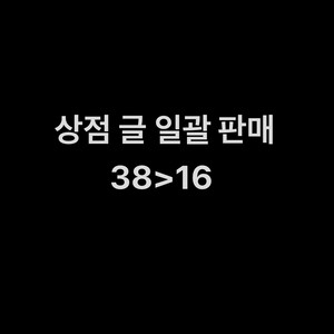 비투비 굿즈 판매