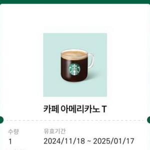 스타벅스 아메리카노 9장 일괄 35000원