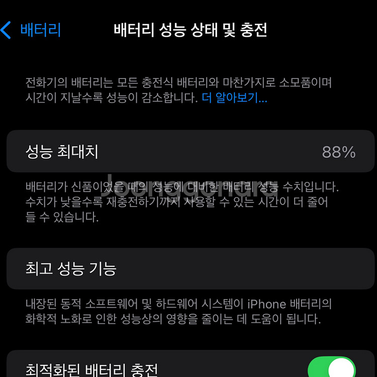 아이폰 14프로맥스 256 스페이스블랙--2
