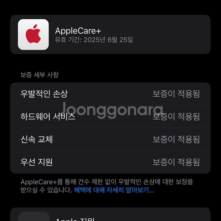 아이폰 14프로맥스 256 스페이스블랙--3