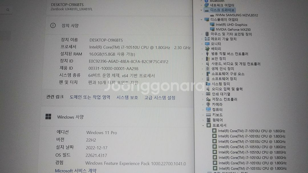 아수스 젠북 i7 게이밍 울트라북/듀얼 스크린/지포스--6