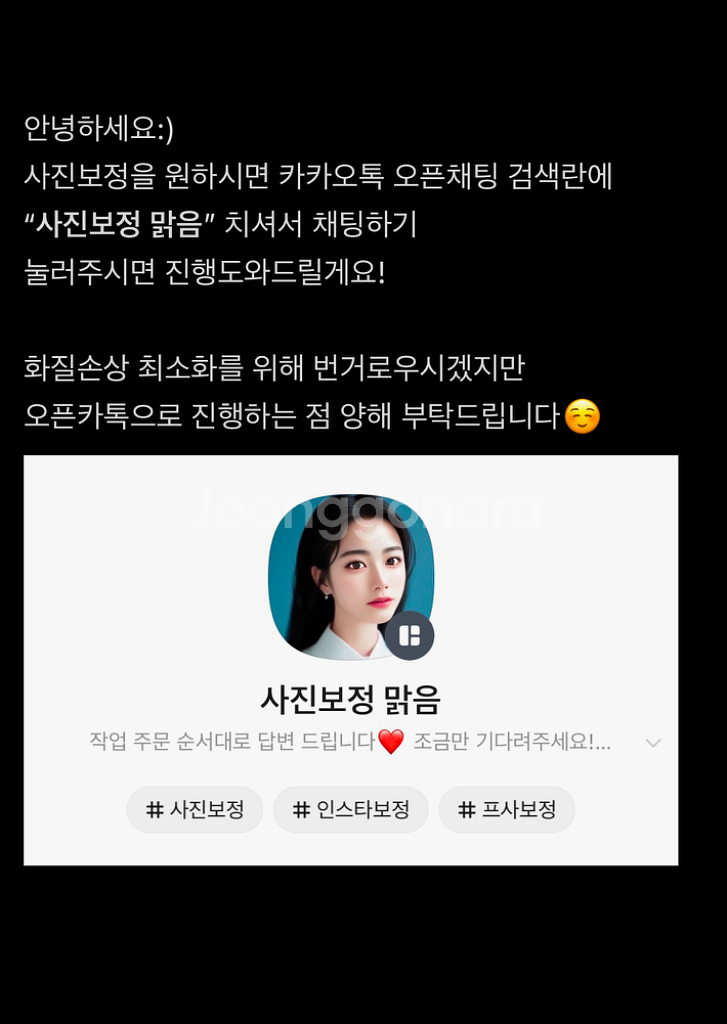 사진 보정 (프로필 사진,인스타 사진)--5