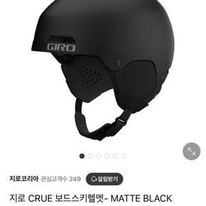 지로헬멧 matte black 네오등급