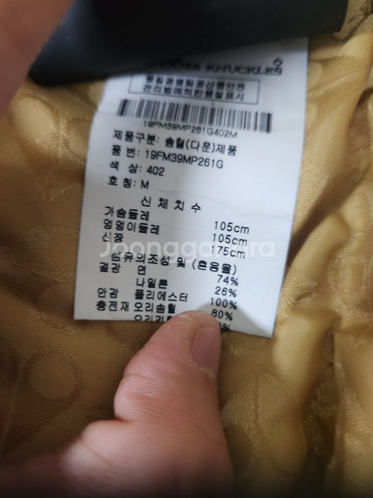 무스너클 금장 패딩 105--5