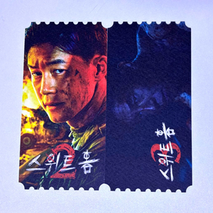 스위트홈 오리지널 티켓 비공굿 김무열