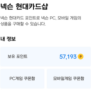 넥슨캐시 넥슨캐쉬 90% 판매