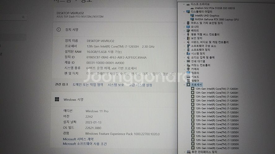 아수스 FX517ZM 고성능 게이밍 노트북/12세대--8