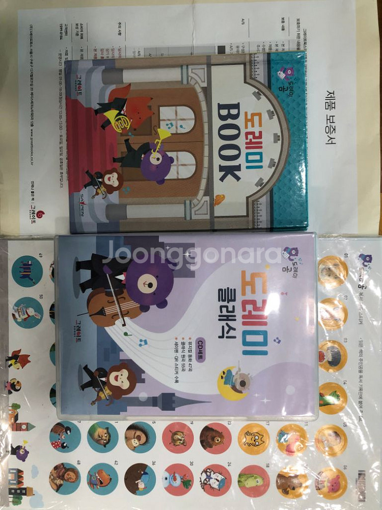 도레미곰 개정판 50권--1