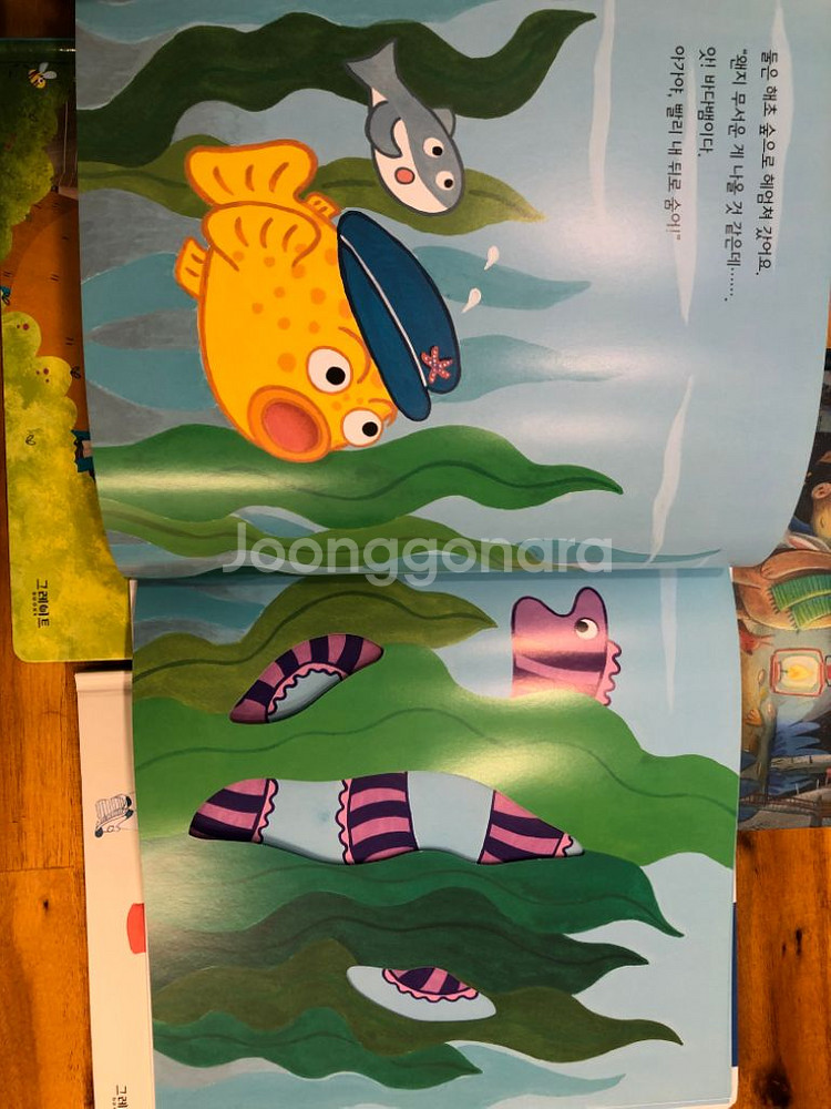 도레미곰 개정판 50권--6