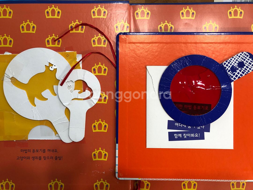 도레미곰 개정판 50권--8