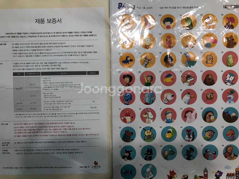 도레미곰 개정판 50권--3