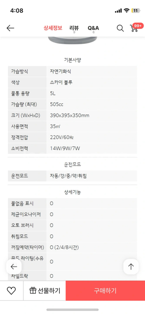 Lg퓨리케어 가습기 hw500das--3