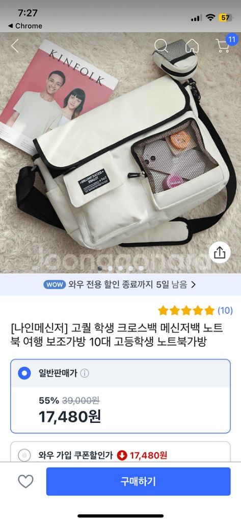매신저백 싸게 팝니당--5