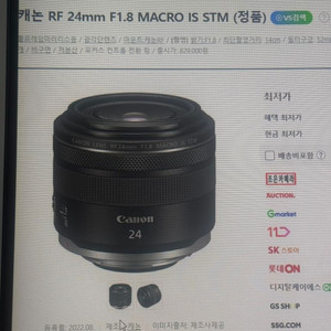 eos rp rf24 f1.8삽니다