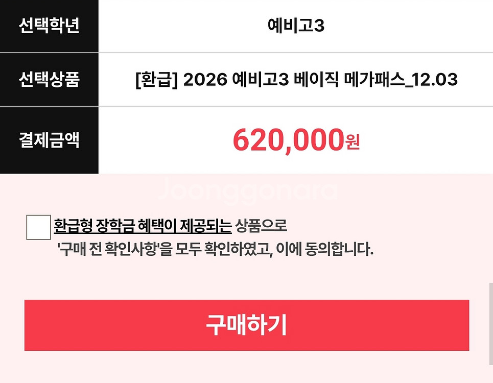 메가패스 완전 양도 (가격 내림. 급처)--1