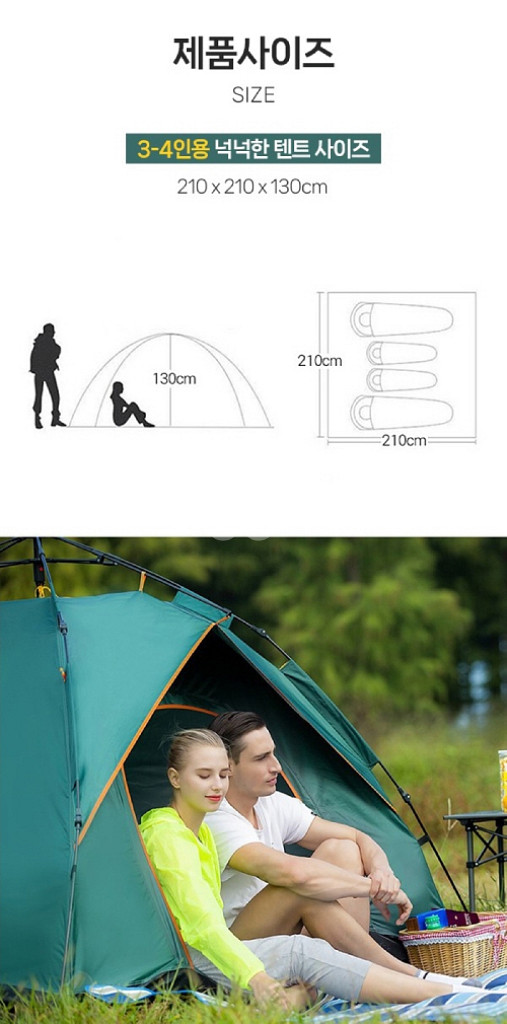 원터치 자동텐트 + 방수매트/ PUQ021--5