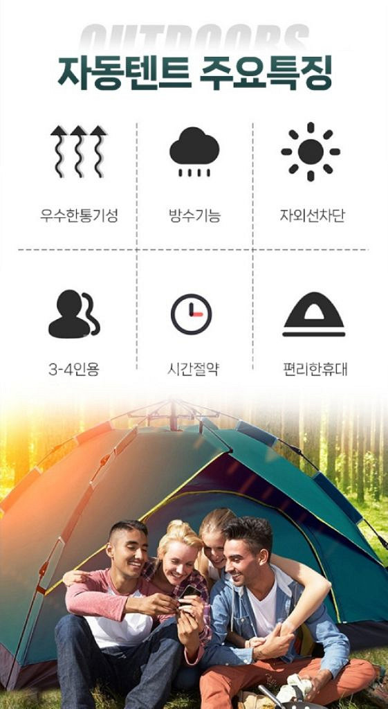 원터치 자동텐트 + 방수매트/ PUQ021--2