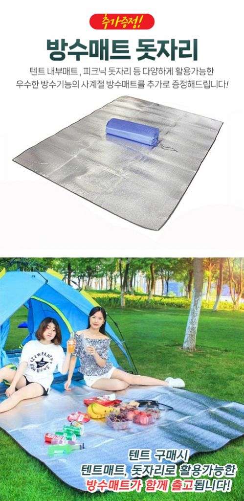 원터치 자동텐트 + 방수매트/ PUQ021--1
